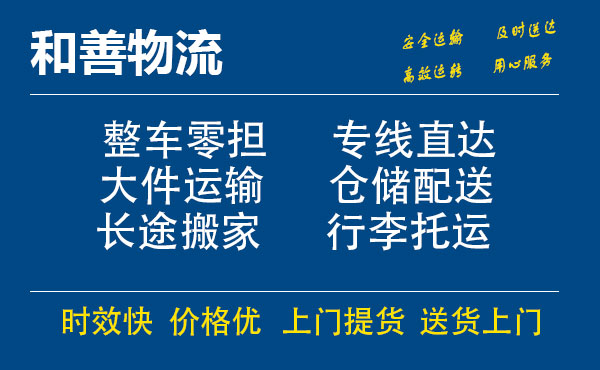 番禺到东西湖物流专线-番禺到东西湖货运公司